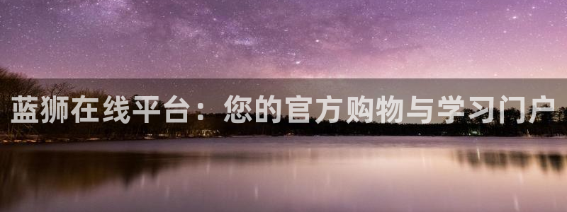 凯发k8旗舰平台