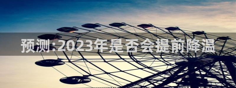 k8凯发(国际)天生赢家·一触即发