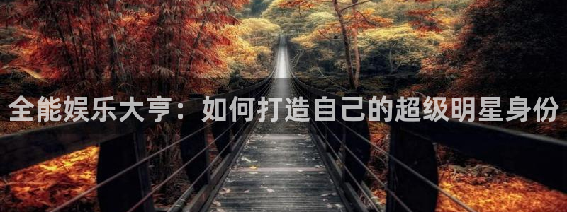 凯发k8娱乐官网入口